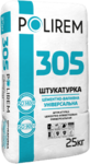 Штукатурка цементно-известковая универсальная Полирем 305, 25кг