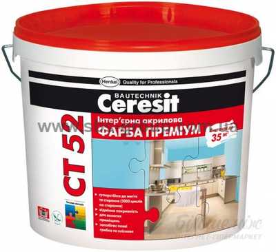 Краска акриловая интерьерная CERESIT CT-52 БЕЛАЯ ПРЕМИУМ, 10л