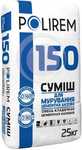 Смесь для кладки цементнная стандартная Полирем 150, 25 кг