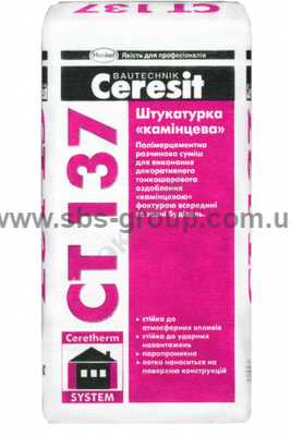 Штукатурка декоративная CERESIT СТ-137 зерно 2,5 мм БЕЛАЯ, мешок 25 кг