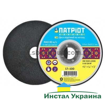 Диск отрезной по металлу 125х1,2х22 мм Патріот (17-111)